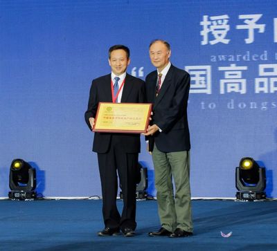 東勝盛會(huì)啟幕，羊絨羊毛產(chǎn)業(yè)擘畫(huà)新篇章