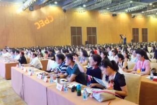 智慧啟迪未來，創(chuàng)新引領(lǐng)成長——2017第八屆華南國際幼教展同期論壇暨展覽展示活動預告